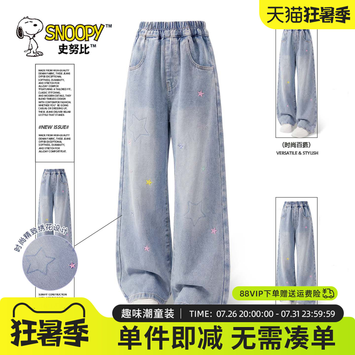 史努比童装女童裤子牛仔裤2026新款春秋薄款女孩直筒裤儿童阔腿裤