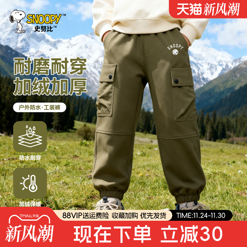 史努比男童加绒户外梭织裤