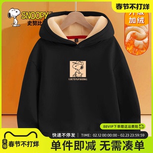 史努比连帽卫衣男童加绒上衣男大童黑色保暖衣服儿童冬季运动帽衫