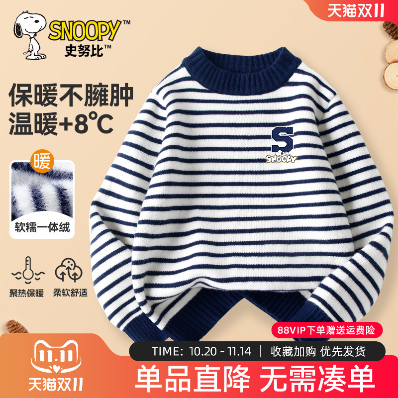 史努比男童加绒毛衣2025新款男孩冬季毛线衣儿童秋冬款加厚针织衫