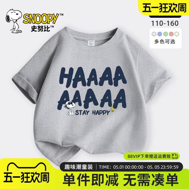 史努比男童t恤短袖儿童夏季灰色纯棉夏装上衣大童休闲宽松体恤衫