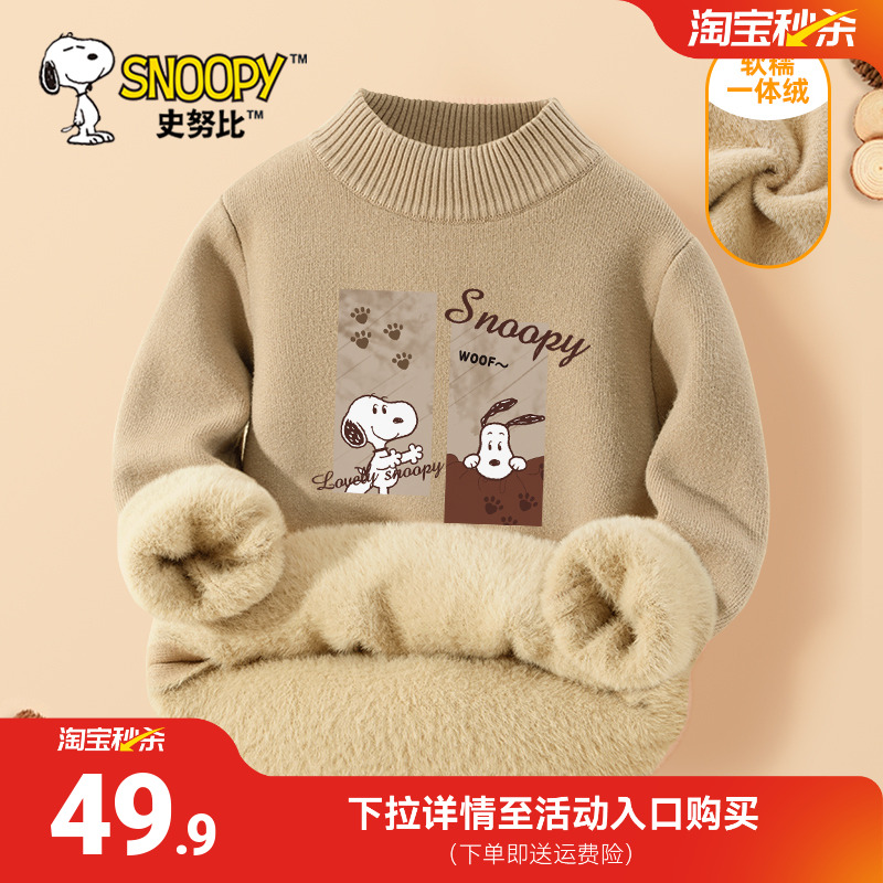史努比男童毛衣秋冬2025新款男孩毛线衣冬季加绒加厚款儿童针织衫