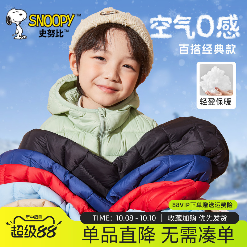 史努比男童轻薄款羽绒服男孩保暖衣服连帽外套秋冬款棉服儿童冬装