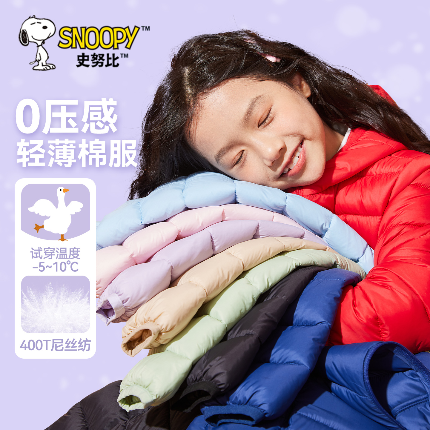 史努比儿童轻薄羽绒服女童棉服冬