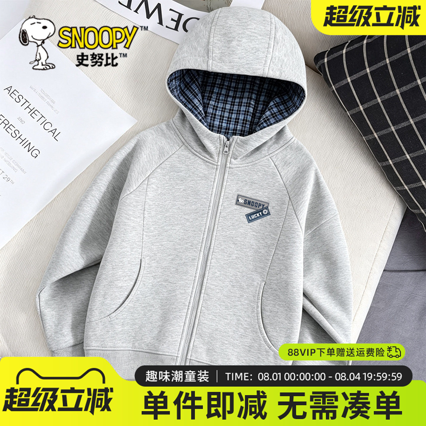 史努比童装男童灰色连帽衫2026新款儿童外套春秋款男大童拉链上衣