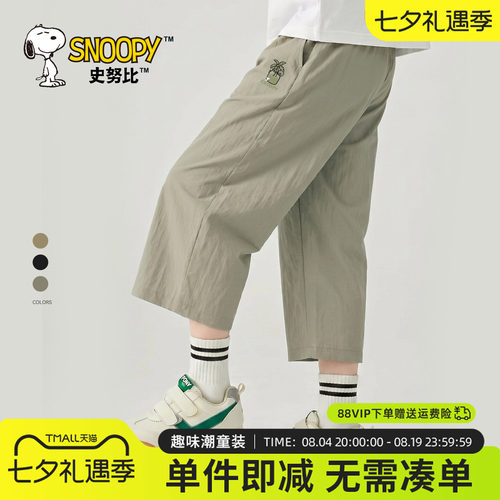 史努比男童速干七分裤夏薄款裤子