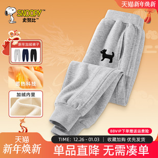 子2025新款 儿童运动裤 一体绒卫裤 长裤 男童冬装 史努比男孩加厚绒裤