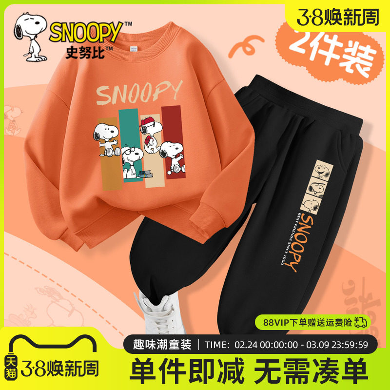 史努比男童套装春秋季2026新款帅气男孩卫衣长袖打底衫儿童运动服