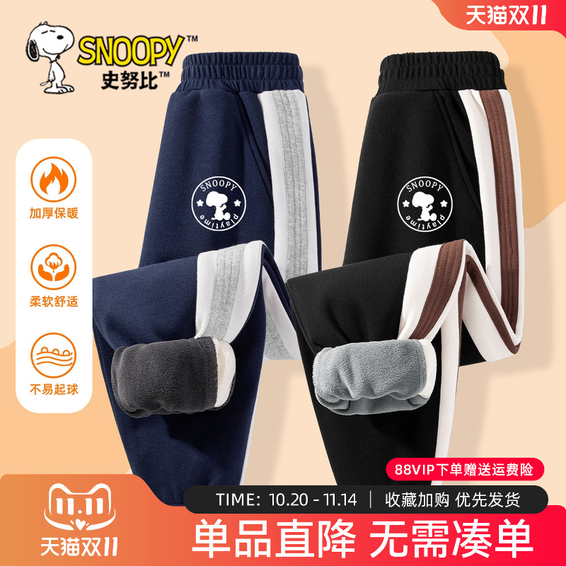 史努比儿童加绒裤子男童一体绒保暖裤秋冬款长裤2025新款男孩卫裤