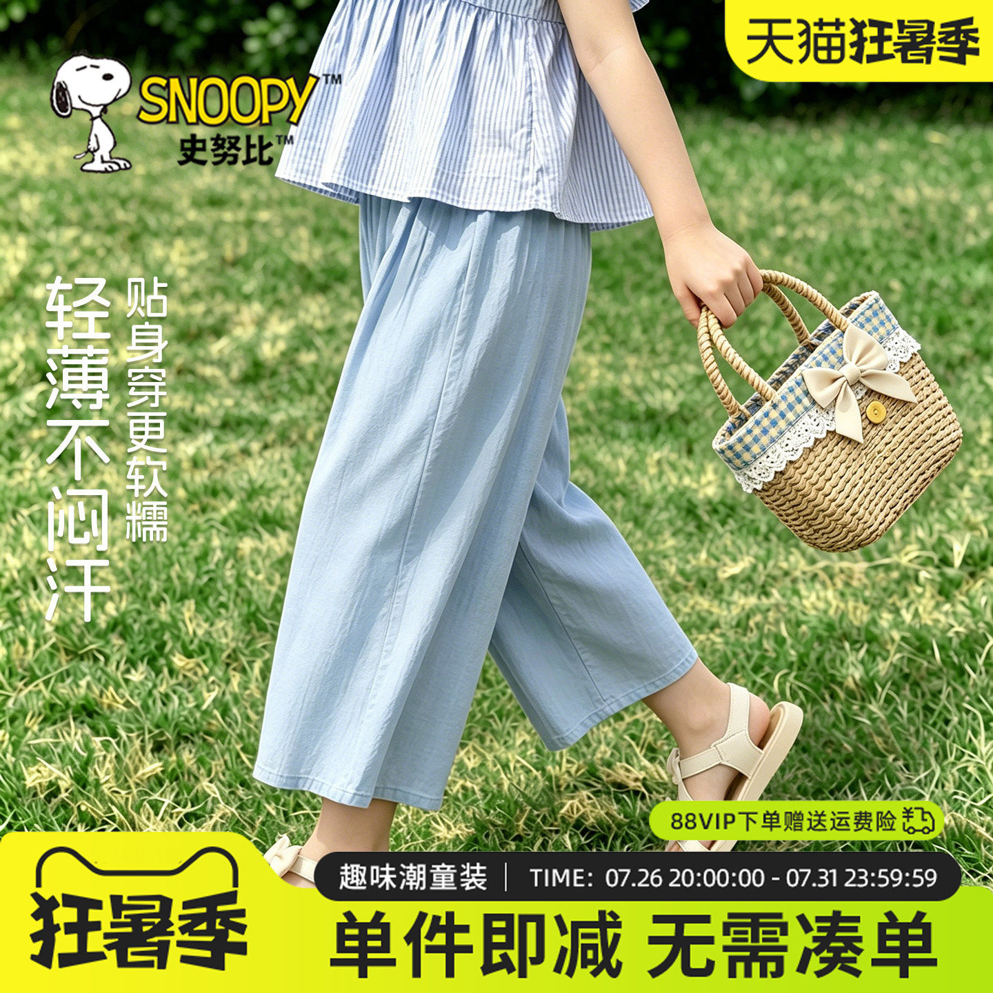 史努比童装女童七分裤夏季轻薄遛弯休闲裤子儿童今年流行爆款裤裙