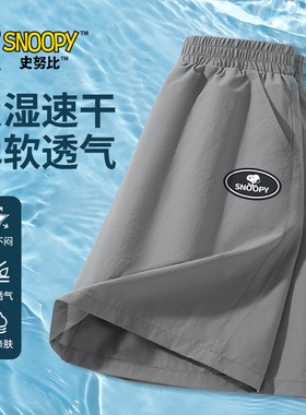 史努比速干短裤男童裤子夏季薄款男大童灰色中裤夏儿童冰丝五分裤