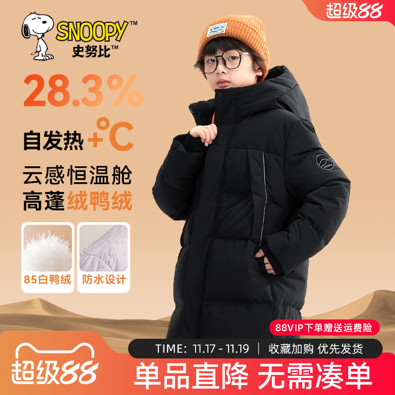 史努比男童羽绒服2025新款