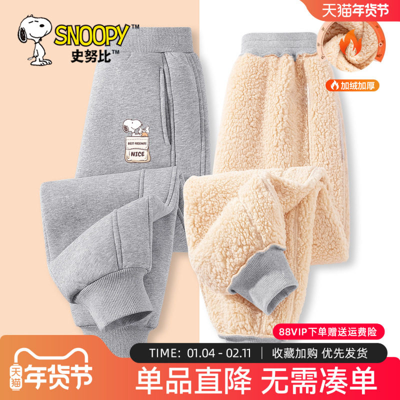 史努比儿童加绒裤子2025新款冬男孩羊羔绒裤一条过冬男童加厚棉裤