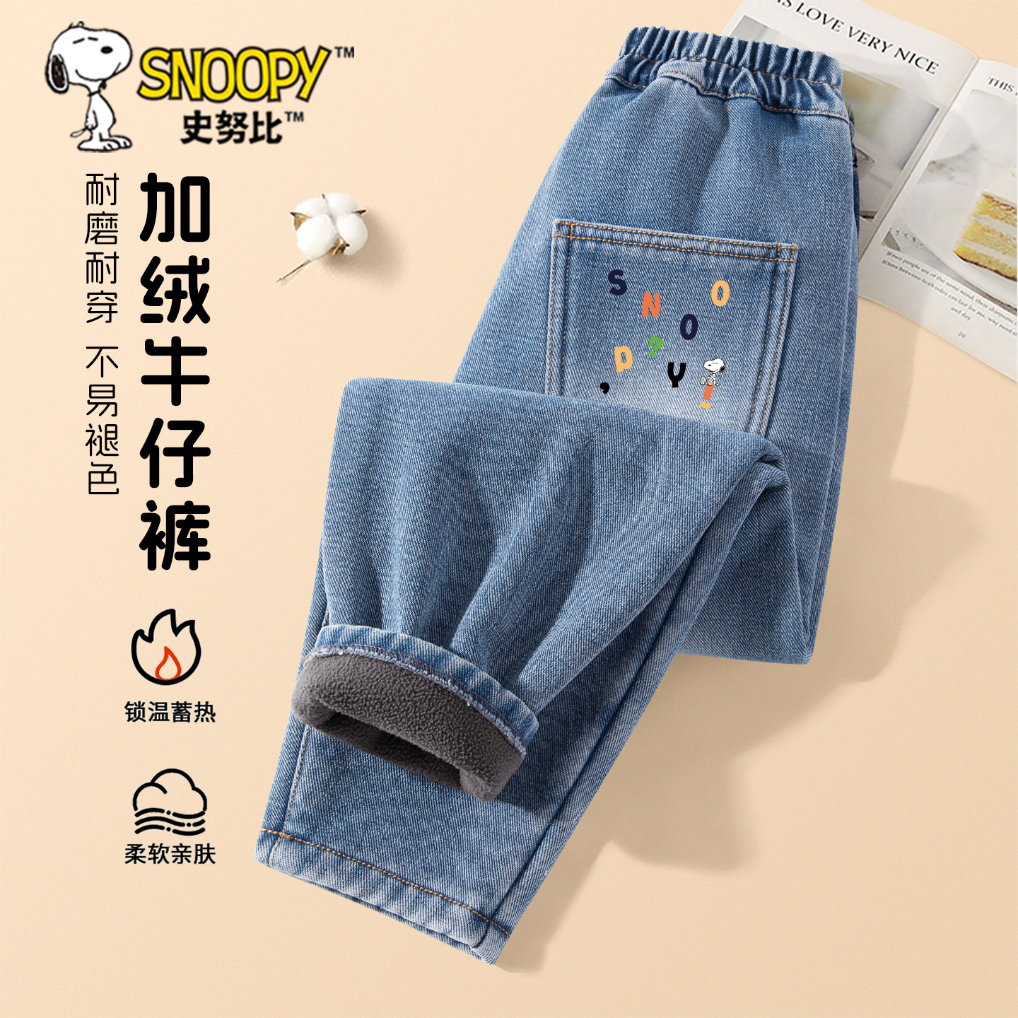 史努比儿童加绒加厚裤子男童牛仔裤冬季保暖长裤男大童休闲裤宽松