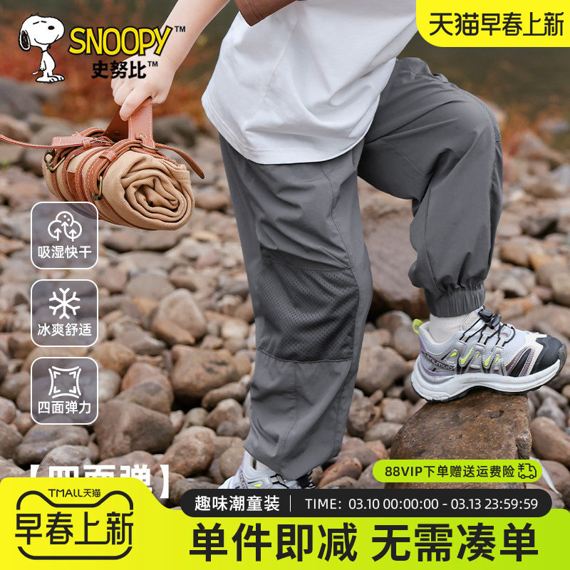 史努比男童速干工装裤男大童薄款运动裤网眼长裤儿童夏季冰丝裤子