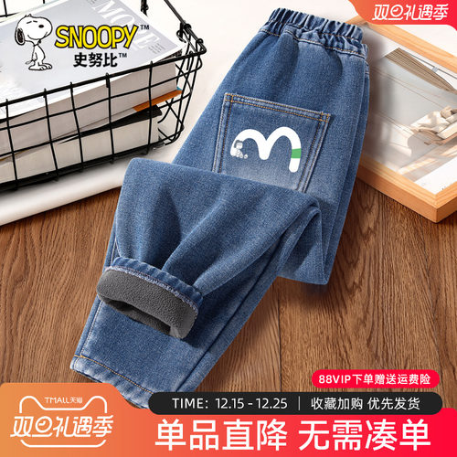 史努比男童加绒牛仔裤2025新款