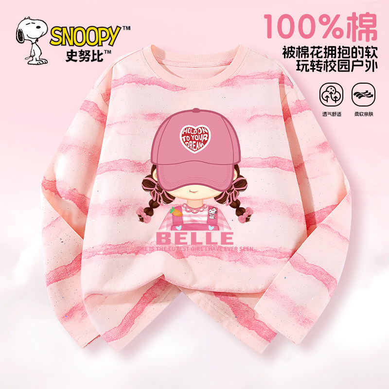 史努比童装女童长袖儿童春装新款时髦洋气上衣粉色纯棉t恤打底衫