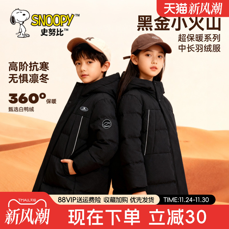 【史努比黑金羽绒服2025新款】