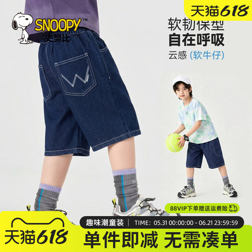 史努比男童牛仔短裤夏薄款五分裤