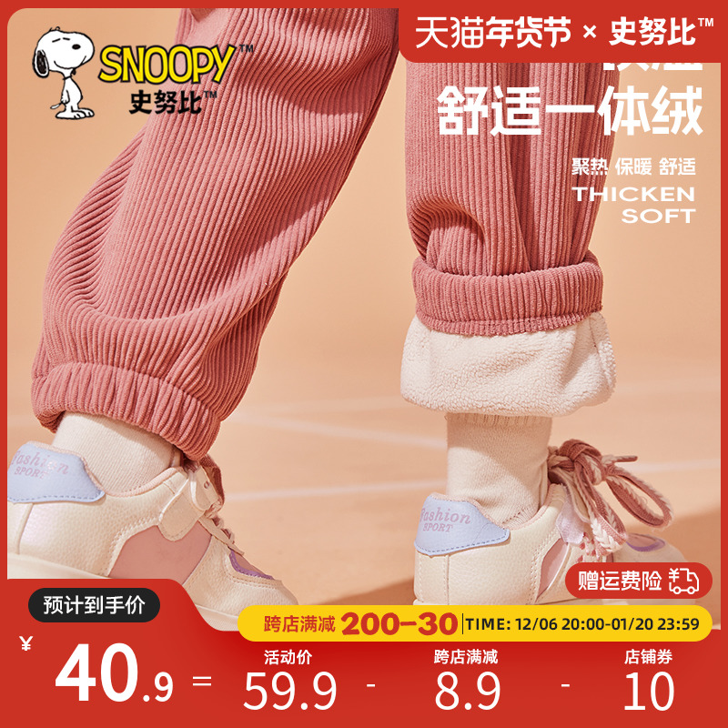 史努比女童加绒裤子冬季2024新款女孩灯芯绒长裤儿童运动裤秋冬款