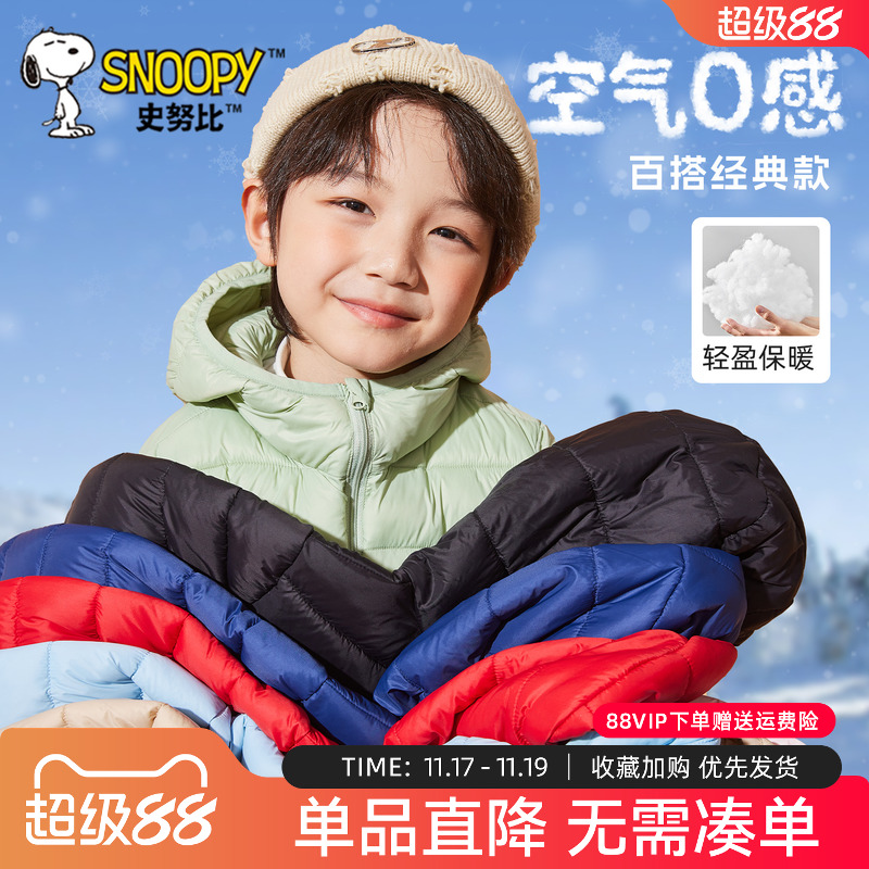 史努比儿童轻薄羽绒服男童棉服冬