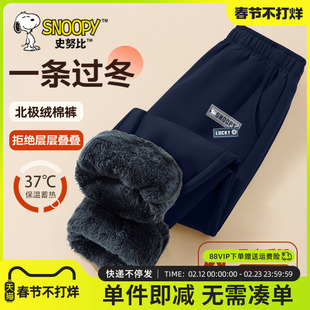 史努比儿童加厚绒裤子一条过冬中大童北极绒冲锋裤男童加绒运动裤