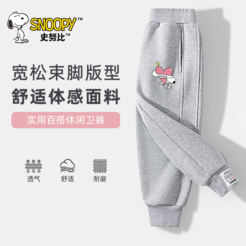 史努比女童裤子春秋款儿童秋装洋气卫裤女孩长裤女大童灰色运动裤