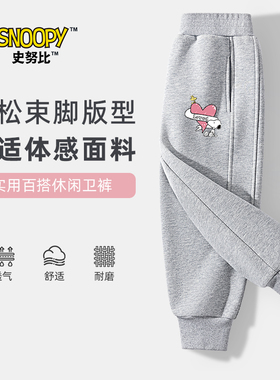 史努比女童裤子春秋款儿童秋装洋气卫裤女孩长裤女大童灰色运动裤