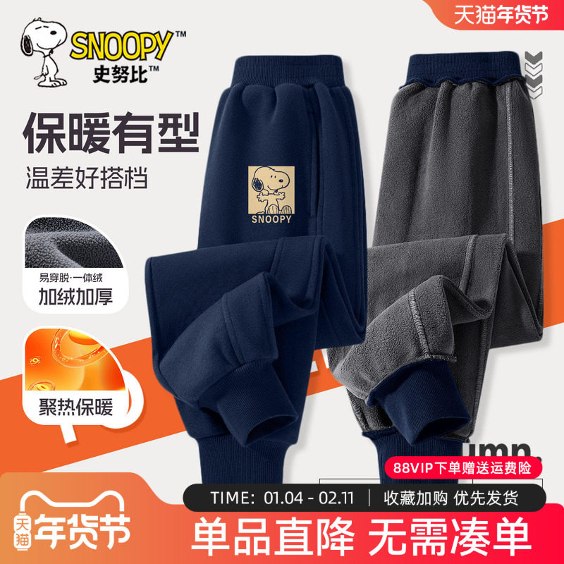 史努比男童加绒裤子2025新款儿童薄绒卫裤男孩加厚一体绒运动裤冬