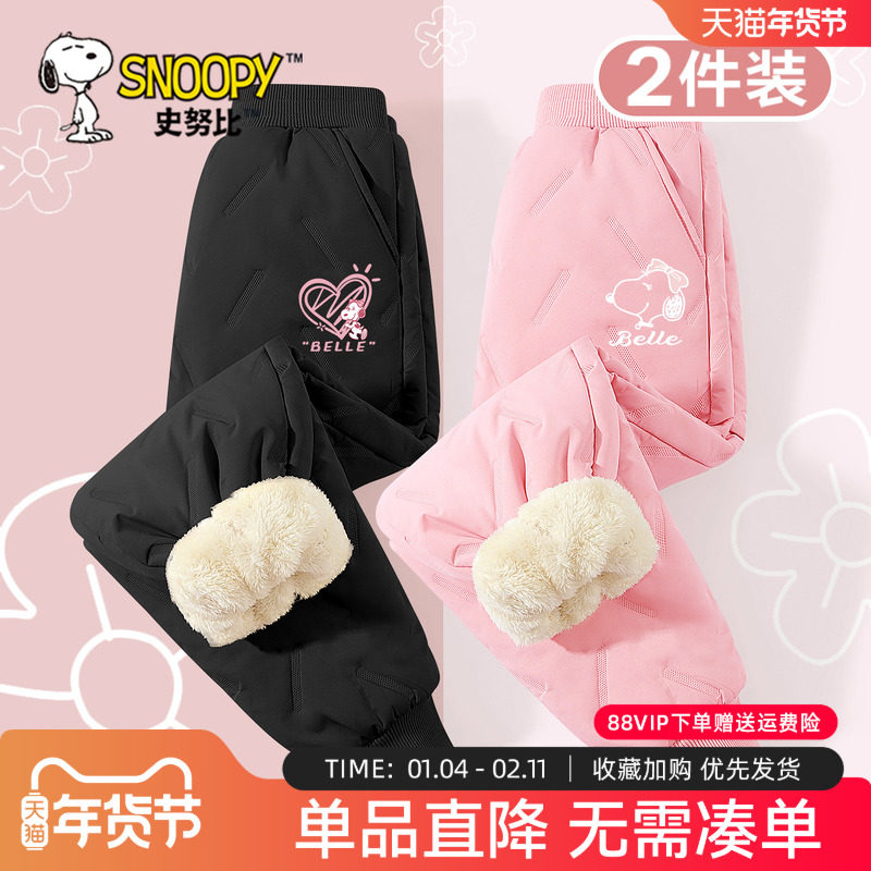 史努比童装女童保暖裤冬季羊羔绒长裤女大童加厚棉裤儿童加绒裤子,童装/婴儿装/亲子装,保暖裤,淘宝优惠券,粉丝福利购,淘宝优惠卷