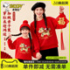 史努比新年亲子装 冬女童拜年服儿童红色加绒卫衣 一家四口2026新款