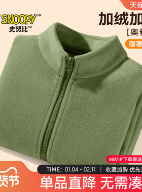 史努比儿童摇粒绒外套2025新款男大童军绿色拉链上衣男童冬季开衫