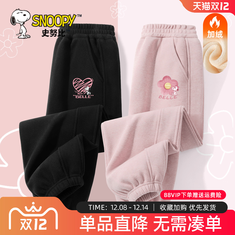 史努比女童加绒裤子秋冬2025新款
