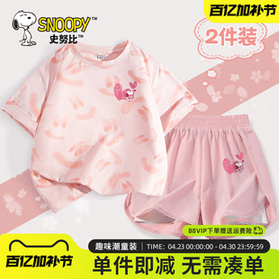 史努比女童套装夏薄款冰丝速干短裤2026新款多巴胺运动服儿童夏装