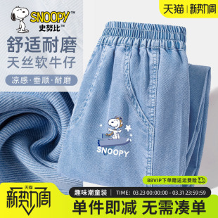 史努比儿童牛仔裤男童夏季长裤2026新款夏装薄款束脚裤男大童裤子