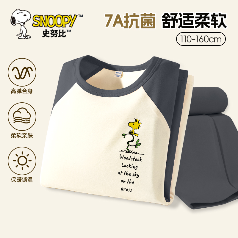 史努比男童睡衣春秋款保暖秋衣