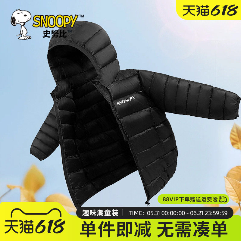 史努比儿童轻薄羽绒服男童外套秋冬款2026新款冬季棉服女童冬装