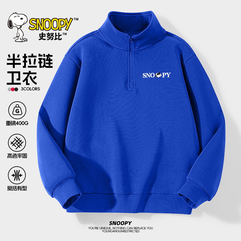 史努比男童卫衣春秋款2025新款男大童春季外套儿童半拉链立领上衣