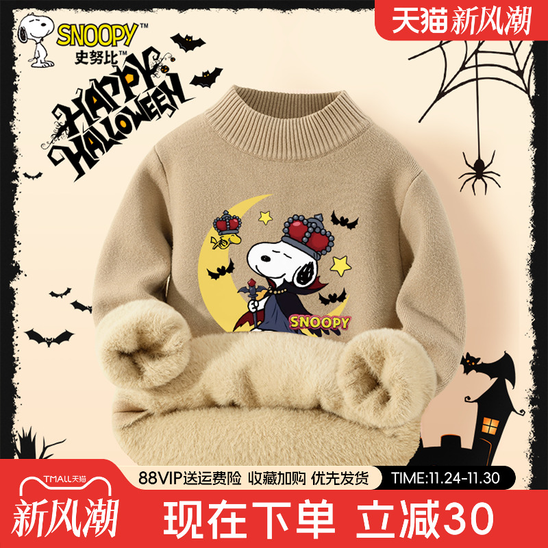 史努比男童加绒毛衣万圣节针织衫