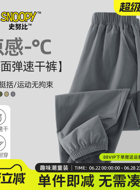 史努比童装男童夏季裤子2026新款男大童运动裤铁灰色儿童速干裤薄