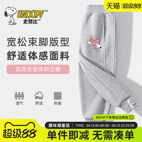 史努比童装女童秋季卫裤