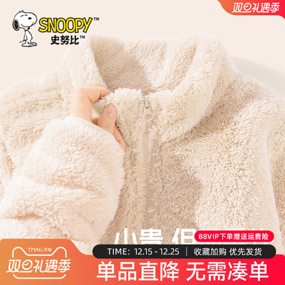 史努比女童摇粒绒外套加绒开衫冬