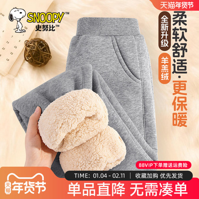史努比男童加绒裤子羊羔绒卫裤冬