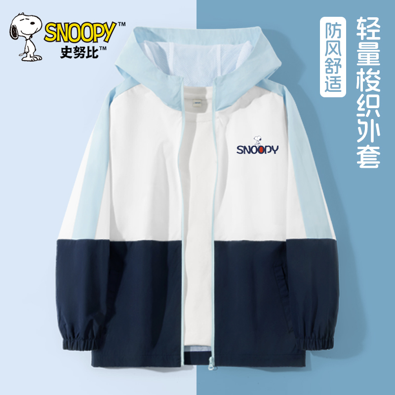 史努比男童外套春秋款2025新款
