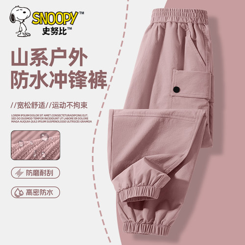 史努比儿童冲锋裤春秋款工装裤子