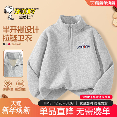 史努比男童半拉链卫衣春秋款