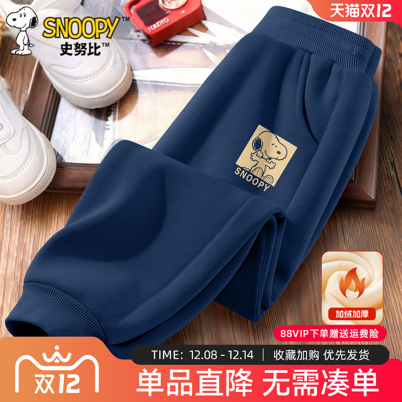 史努比童装男童薄绒裤子2025新款秋冬长裤男孩卫裤儿童加绒运动裤