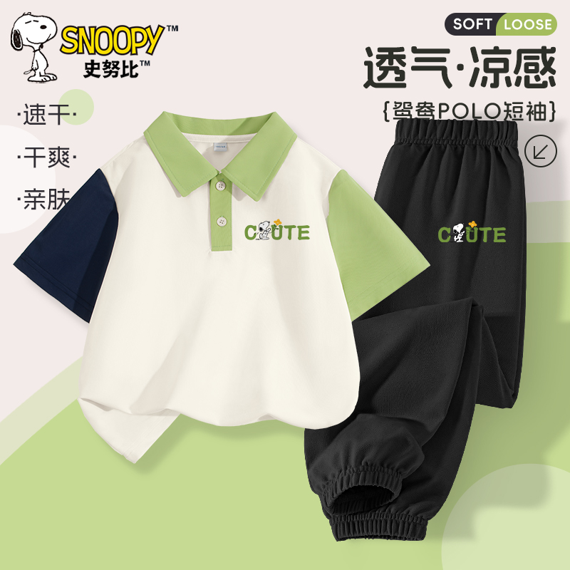 史努比男童夏套装2025新款帅气时髦男孩撞色polo衫儿童夏季运动衣