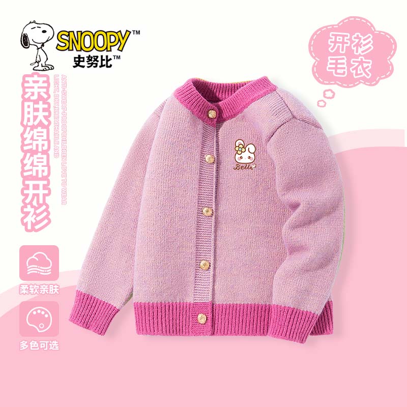 史努比女童针织开衫儿童秋装2025新款秋季上衣女孩春秋款毛衣外套