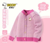 上衣女孩春秋款 史努比女童针织开衫 秋季 2026新款 毛衣外套 儿童秋装